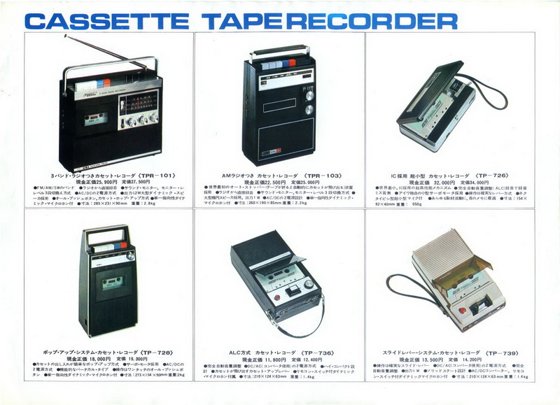 1968-AIWA-C1.jpg 1968-AIWA-C1.jpg