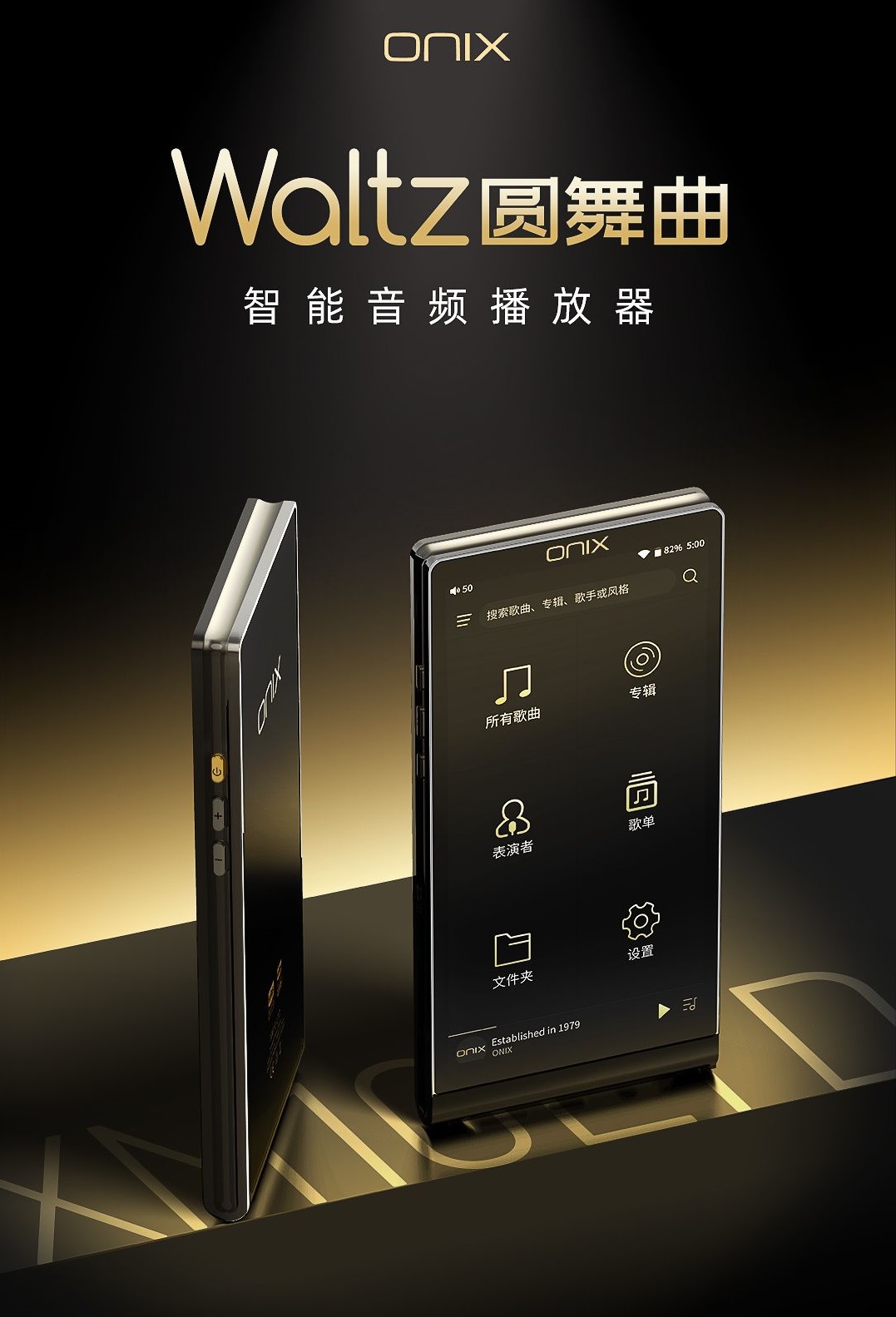 Onyx Waltz